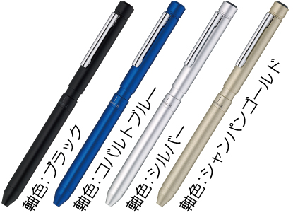 シャーボ X LT3｜多機能ペン（名入れ対応）｜名入れ対応ペン｜ゼブラ 